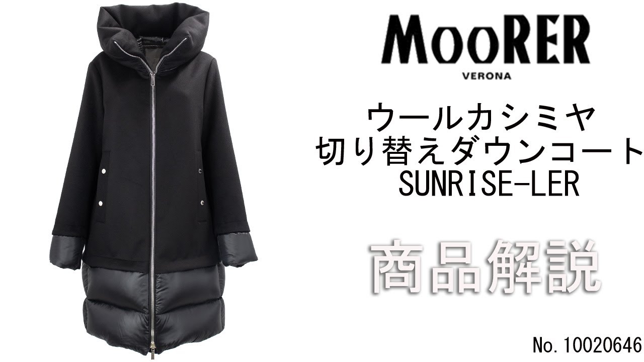 極美品★MOORER★2023★JAN MAYEN★リバーシブルダウンコート★ MOORER（ムーレー） 国内正規品 HELSINKY-ADS ヘルシンキ ACQUA PROOF
