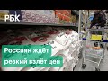 России предрекают рост цен на бензин, одежду, продукты и много другое: возможно ли сдержать это?