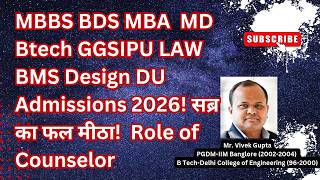 MBBS BDS MBA  MD Btech GGSIPU LAW BMS Design DU Admissions 2026! सब्र का फल मीठा!  Role of Counselor