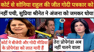 🔥Supriya Shrinath Epic Roast Anjana Om Kashyap || Godi Media Comedy || Godi of the week