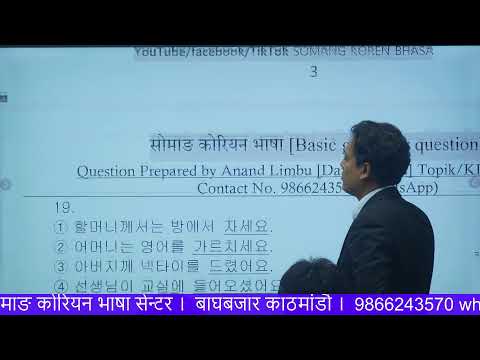 KOREAN BASIC, GRAMMAR & ADVANCE ONLINE CLASS