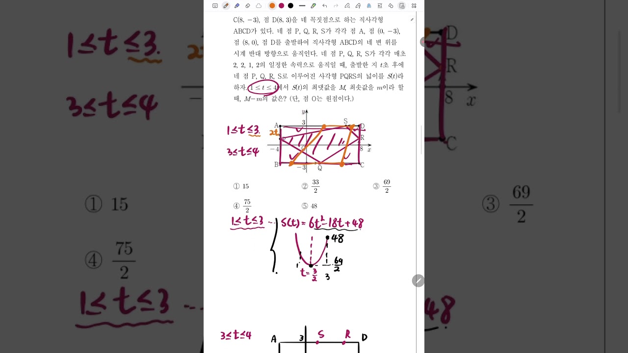 23분당중앙고 고1 중간 유사 50번