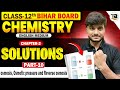 Chemistry Class 12 Chapter 2 Bihar Board | Solutions | 12 Chemistry Chapter 2 English Medium | Ncert