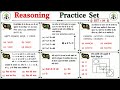 REASONING प्रैक्टिस SET-09 |SSC Railway NTPCGroup-D CGL CHSL ALP Tec |MB Classes