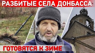 Села вокруг Лимана Донецкой области готовятся к самой тяжелой зиме