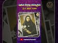 పునీత బెర్తిల్లా బొస్కార్టీను | క్రీ || శ 1888 - 1922 | St. Bertilla Boscardin |  #saintoftheday