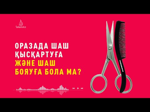 Бейне: Қысқартылған үкім шағымдануға бола ма?