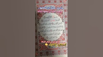 سورة الفاتحة. ركن من اركان الصلاة. يجب قرائتها في كل ركعه. قراءة صحيحة.. يجب ان نتعلمها ونعلمها.