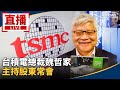 經濟政策與股市