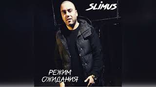 Slimus - Режим ожидания