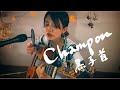 Champon/黒子首【asageカバー】(key: ±0)