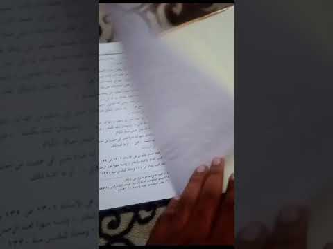    معجم المترادفات المعروف كتاب الالفاظ الكتابية عبد الرحمن الهمذاني