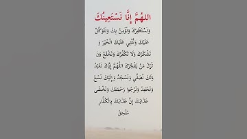اللهم انا نستعينك🤲#ستوريات_دعاء#ستوريات_بدون_صوت#أدعية#تسبيح#أذكار