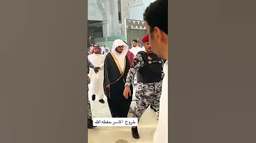 فضيلة الشيخ ياسر الدوسري تصل للصلاة ياسرالدوسري المسجد الحرام الاسلام الإسلام 