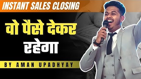 Instant Closing Kaise Kare | How To Do Sales Closing | उसे पैसे देने ही होंगे | [FULL DETAILS HINDI]