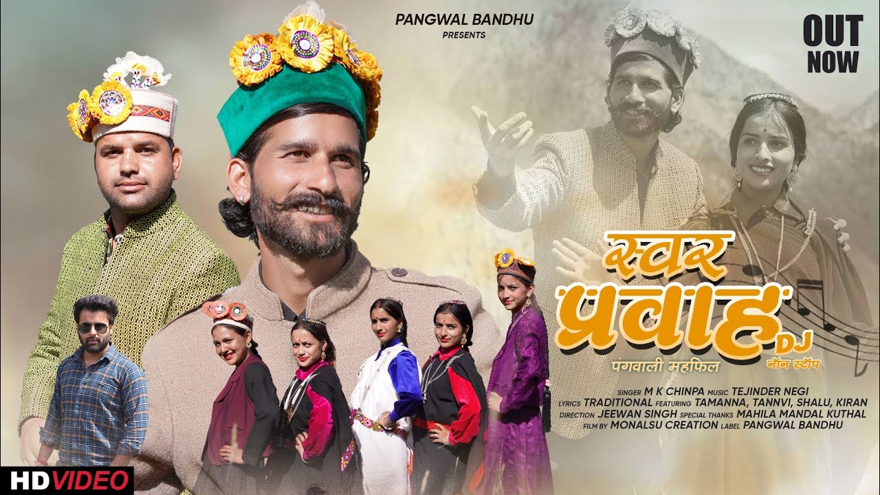 Swar Pravah (Pangwali Mehfil DJ Non_Stop) MK CHIPNA-TEJINDER NEGI-LATEST NEW PANGI VIDEO SONG