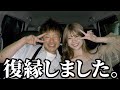 報告 元カノと復縁しました 報告 元カノと復縁しました