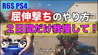 R6s Ps4 期間限定アルファパックを引いてみた レインボーシックスシージ 人気ゲーム動画まとめ