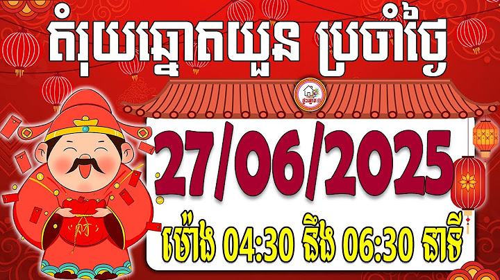 តំរុយឆ្នោតយួន​ | ថ្ងៃទី 27/06/2025 | ផ្ទះ​ ឆ្នោត​ ៣