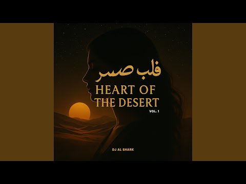 عنوان نار وريح