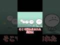 最新作「リズム天国」輪くぐりの裏ワザ？ #shorts #リズム天国 #ゆっくり実況 #でんどろ
