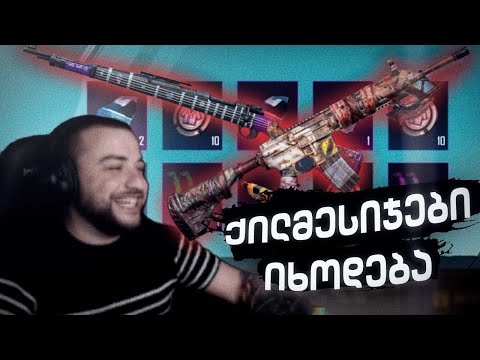 აქ ვინმეს ყველაფერი ქილმესიჯზე ხომ არააქვს? მორიგი 100$ ჩემს ექაუნთზე👌