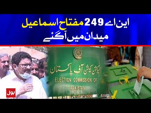 Miftah Ismail Concerns About NA 249 Voting Recounting | Breaking News