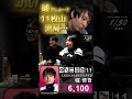 #堀慎吾 衝撃…!4巡目の11枚山リーチがまさかの流局…⁉リーチ時は出たらアガるかどうかが議論されていたのに…