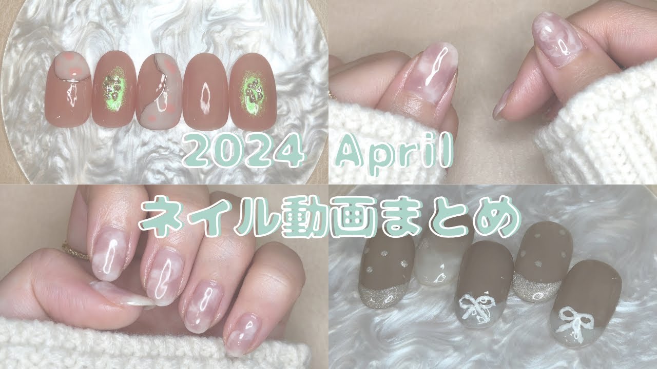 セルフジェルネイルデザイン集【縦動画】【April 2024】 - YouTube