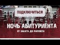 Прямая трансляция пользователя Томский государственный университет