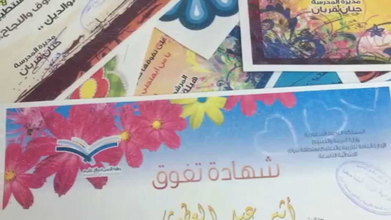 حفل نجاح طالبات الإبتدائية التاسعة