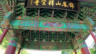 석종사 화엄공원 영상