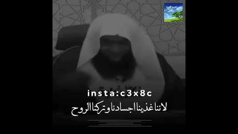 سورة التكاثر (الشيخ سعد العتيق).