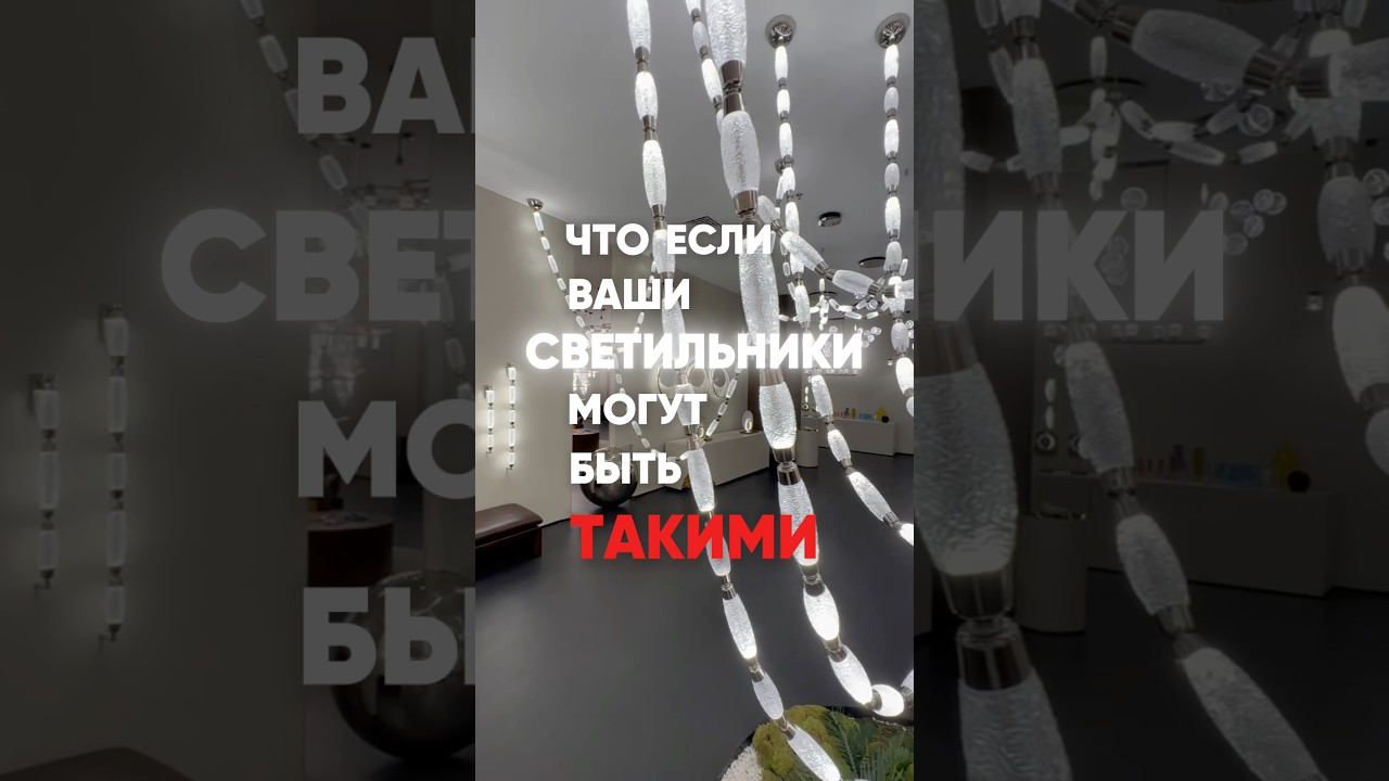 Где найти оригинальные светильники? Все для интерьера здесь!