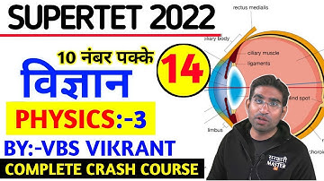 SUPERTET || SCINCE || LIGHT CHAPTER-3 || #supertet