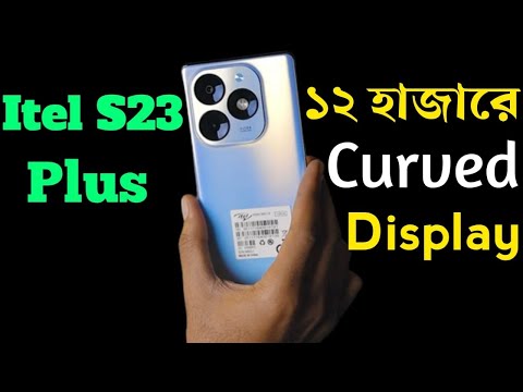 itel S23 Plus Unboxing মাথানস্ট ফোন🔥। itel S23 Plus Review Bangla। itel S23 Plus Price in Bangladesh