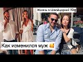 Муж похудел| купила себе мужских вещей| ребенок суперактивный 🥵