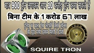 हर मिनट 10 मिनट में एक ID मे smart Matrix Entry तहलका मचा दिया है  आप कहीं पर हैं 8233935292 screenshot 2