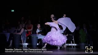 【スタニスラフゼリアニン＆イリーナチェレパノーバ クイックステップ】Stanislav Zelianin - Irina Cherepanova | Mannheim 2017 | WDC Pro STD - solo Quickstep
