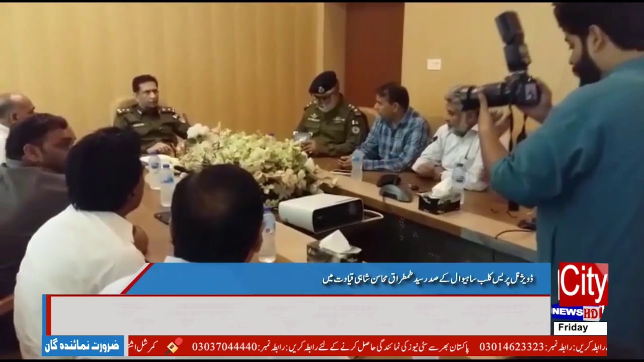 ڈویژنل پریس کلب ساہیوال کے صدر سید طمطراق محاسن شاہی قیادت میں ریجنل پولیس آفیسر سے تعارفی ملاقات citycell