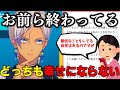 フラットで見るイブラヒムだからこそできる正論パンチで答えるマシュマロ恋愛相談【にじさんじ / 切り抜き / イブラヒム】