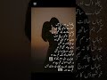 Urdu poetry #love #sadurdugazal #poetry #shayari #song