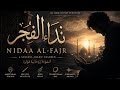 Nida Al Fajr نداء الفجر A Cry For Forgiveness At Dawn اسلامک نشيد 