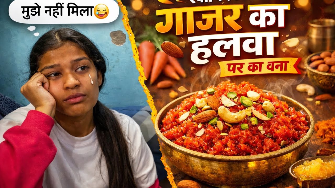 Gajar ka Halwa 🥕🥕// mujhe nhi mila ￼