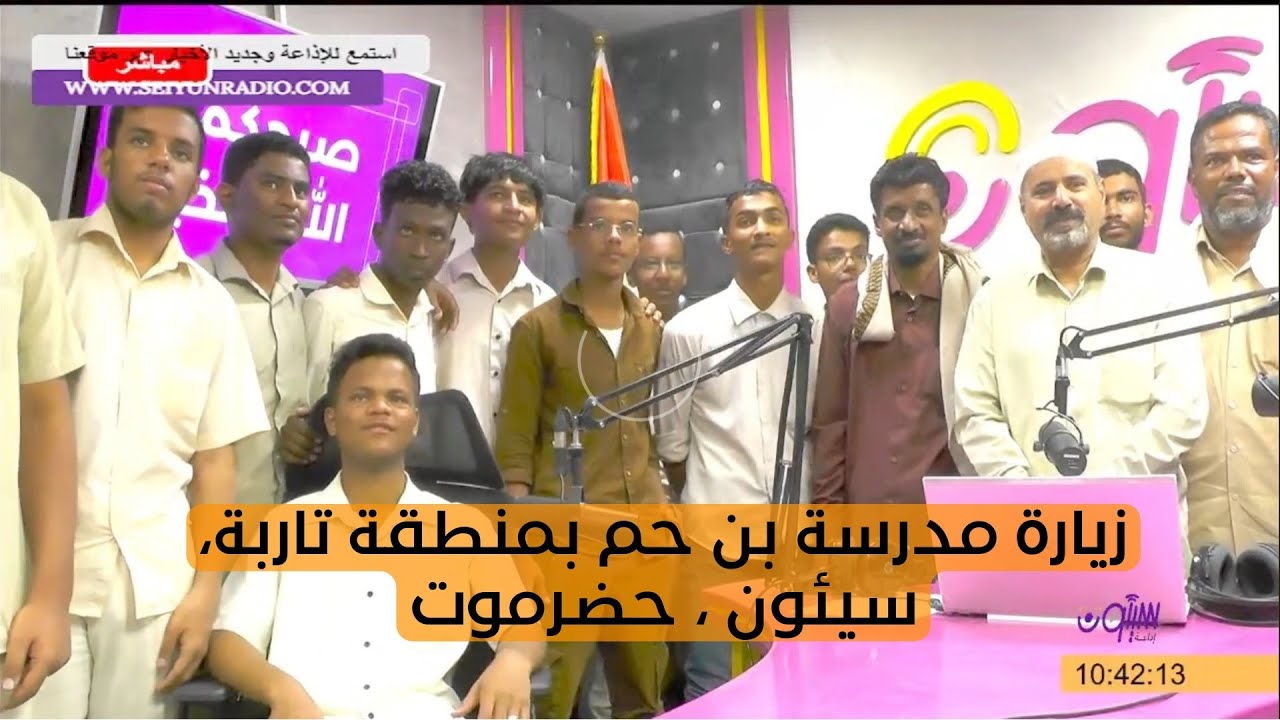 زيارة ثانوية بن حم بتاربة وادي #حضرموت