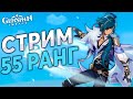 Genshin Impact - Новый Этап Ивента!