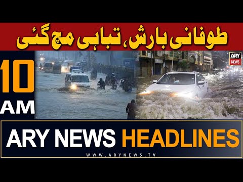 ARY News 10 AM Headlines 