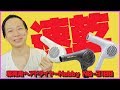 速乾！業務用ヘアドライヤーNobby NB-3100の威力！！