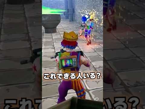 これできる人いる?#おれんじ君ローグライク  #フォートナイト#epicpartner #fantasydungeon  #fortnite