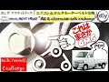 ホンダ  アクティトラック 「補器ベルト交換」 /Honda ACTY TRUCK ''AC & alternator belt exchange'' HA7 /D.I.Y. Challenge